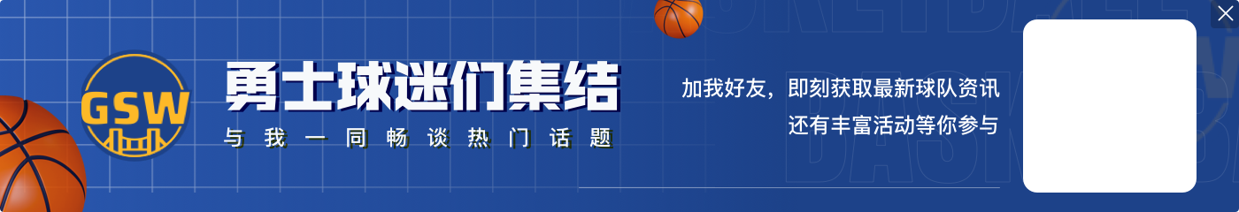 😮太夸张了！库里生涯86次单场至少8记三分 期间命中率达58.2%